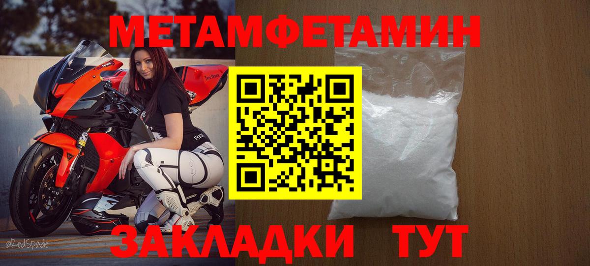Amphetamine 97%  Амфетамин  Северодвинск 