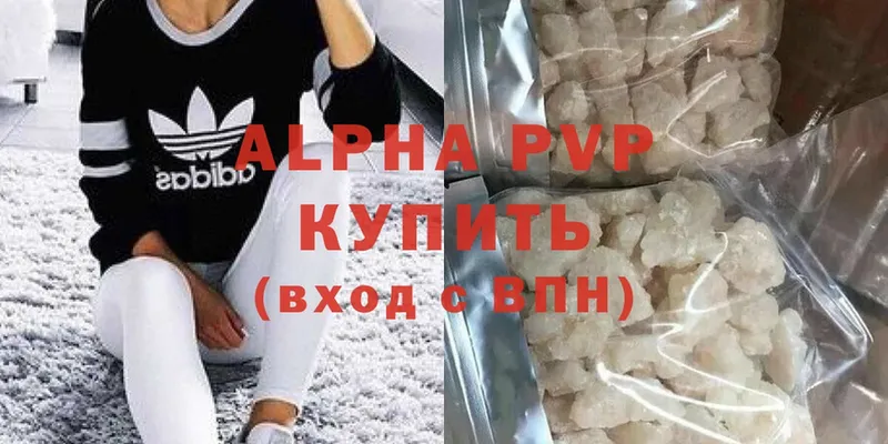 APVP кристаллы  где продают   это наркотические препараты  Северодвинск 