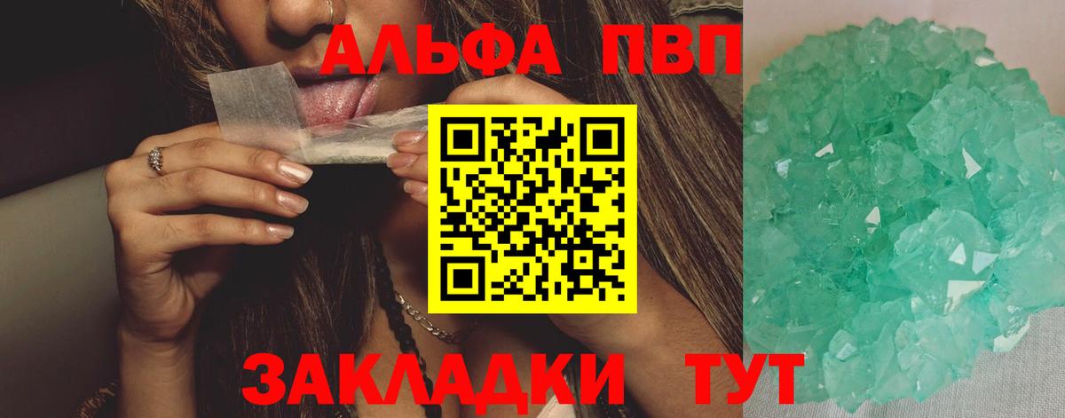 APVP мука  A PVP крисы CK  A PVP  купить наркотики цена  Северодвинск  Вход с VPN 