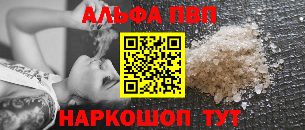 APVP кристаллы  Alpha PVP Соль  А ПВП  A PVP Crystall  Северодвинск 