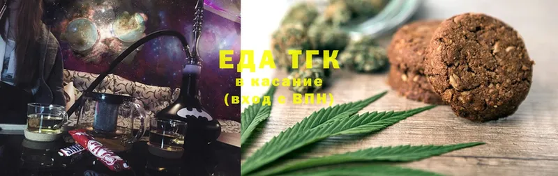 Еда ТГК конопля  Северодвинск 