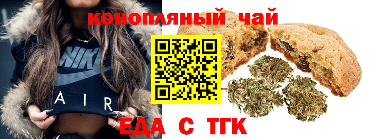 Северодвинск  Печенье с ТГК марихуана  Вход с VPN 
