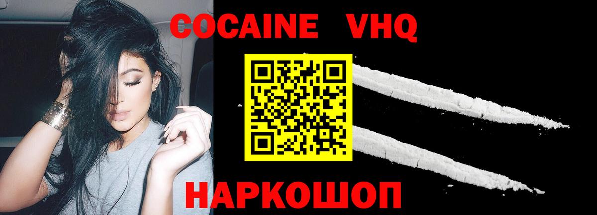 COCAIN 97%  хочу   COCAIN Перу  Северодвинск  Вход с VPN 
