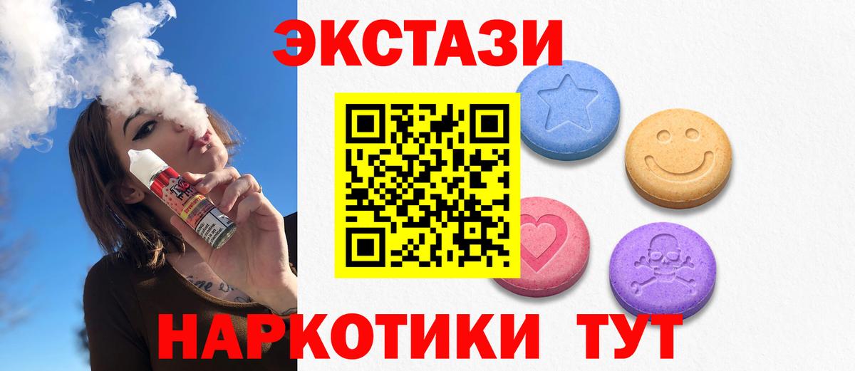 где продают   ЭКСТАЗИ 99%  Вход с VPN  Экстази Philipp Plein  Северодвинск 