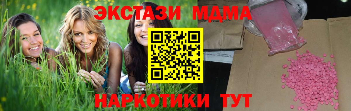 Экстази диски Северодвинск