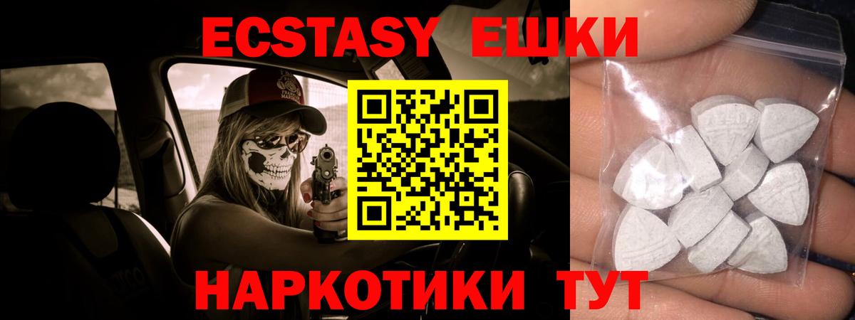 Ecstasy таблы  blacksprut как войти  Северодвинск  Ecstasy louis Vuitton  ЭКСТАЗИ 