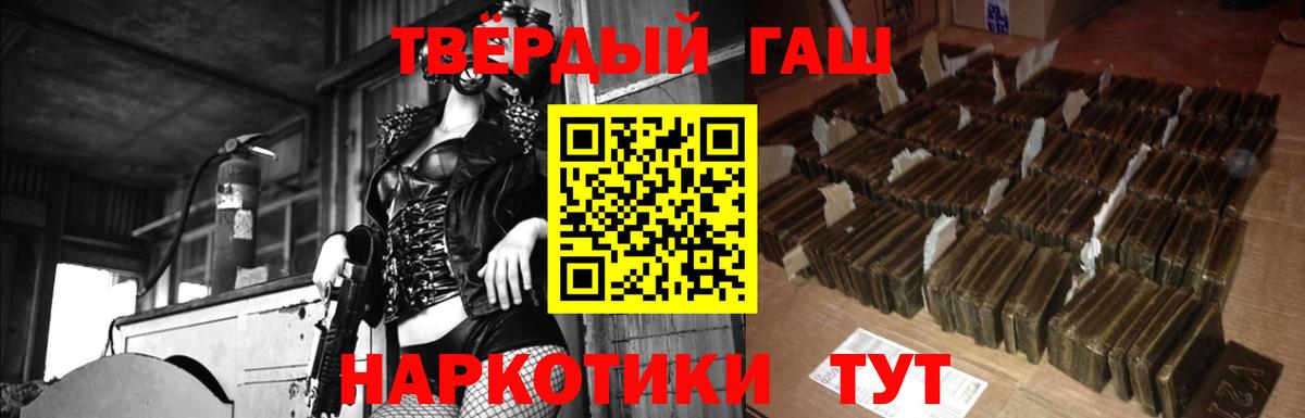 ГАШ гашик Северодвинск