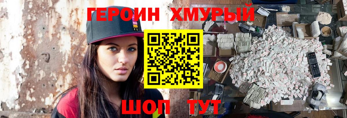 Героин  Северодвинск  ГЕРОИН Афган 