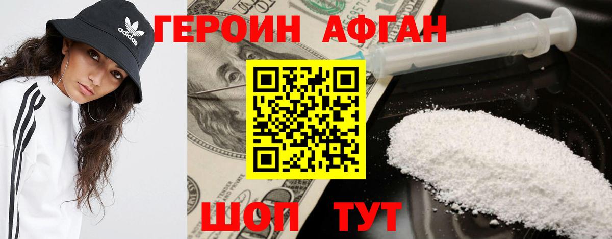 ГЕРОИН гречка Северодвинск