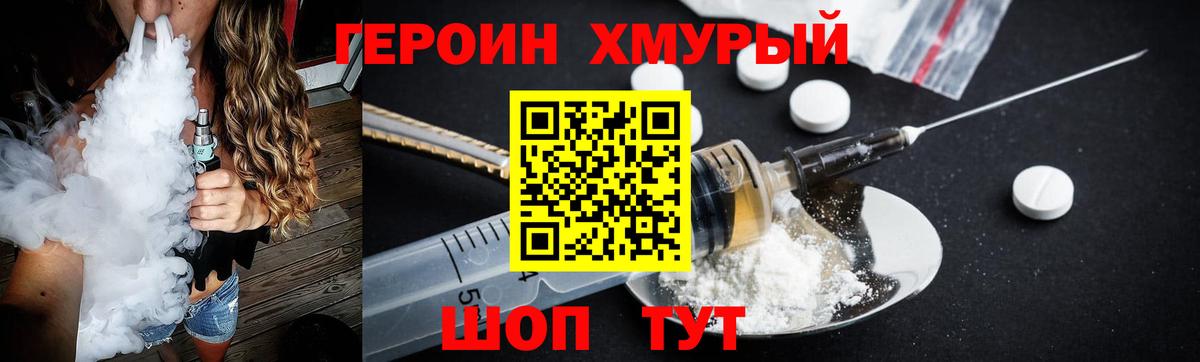 ГЕРОИН афганец  Вход с VPN  Северодвинск 