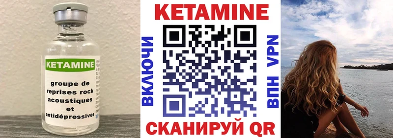 как найти закладки  Северодвинск  КЕТАМИН ketamine 