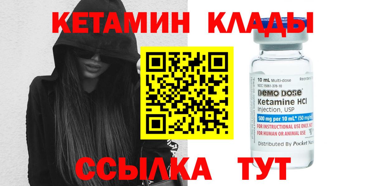 Кетамин ketamine  Северодвинск 