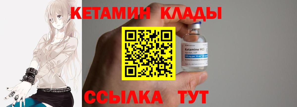 Кетамин VHQ  Кетамин ketamine  Северодвинск  Вход с VPN 