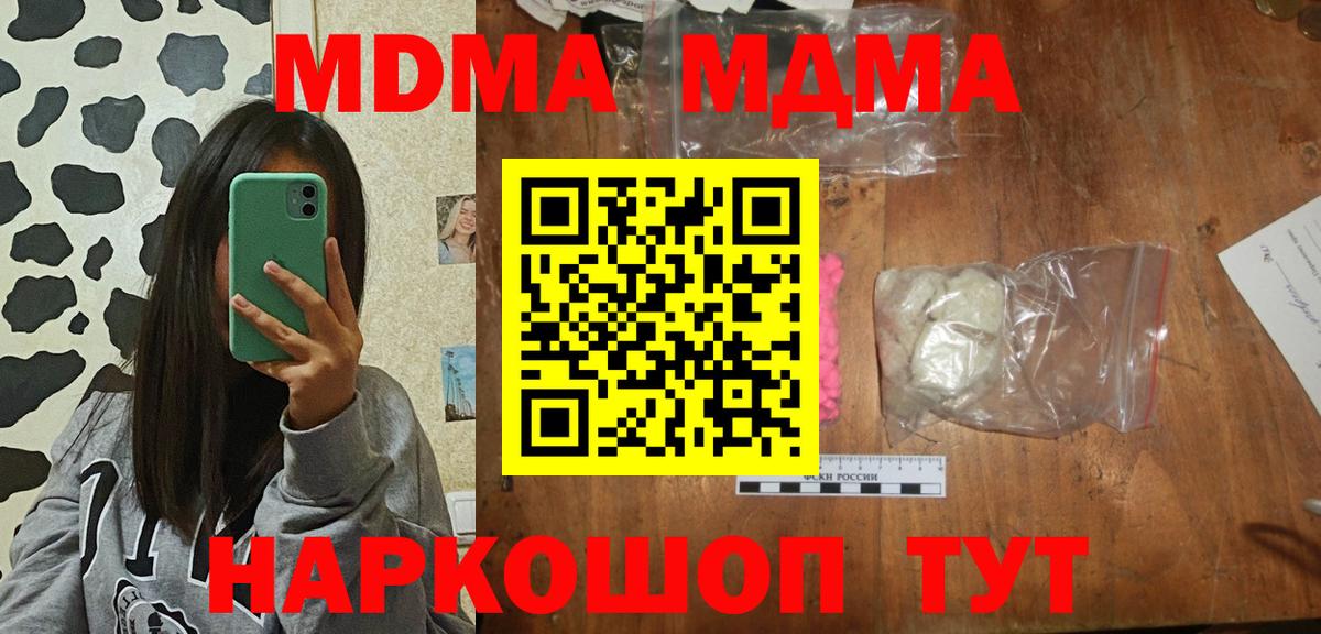 Северодвинск  Вход с VPN  Канабис  Меф МЯУ МЯУ  Меф кристаллы  ГАШ  Alpha-PVP СК кристаллы 