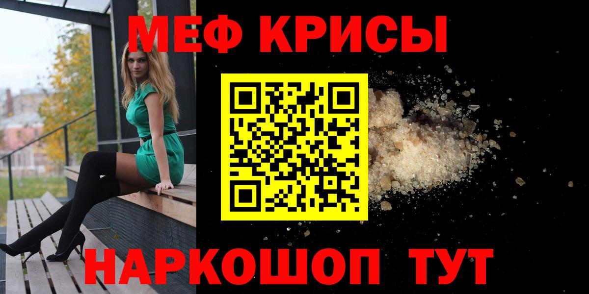 МЯУ-МЯУ  Северодвинск  Мефедрон mephedrone 
