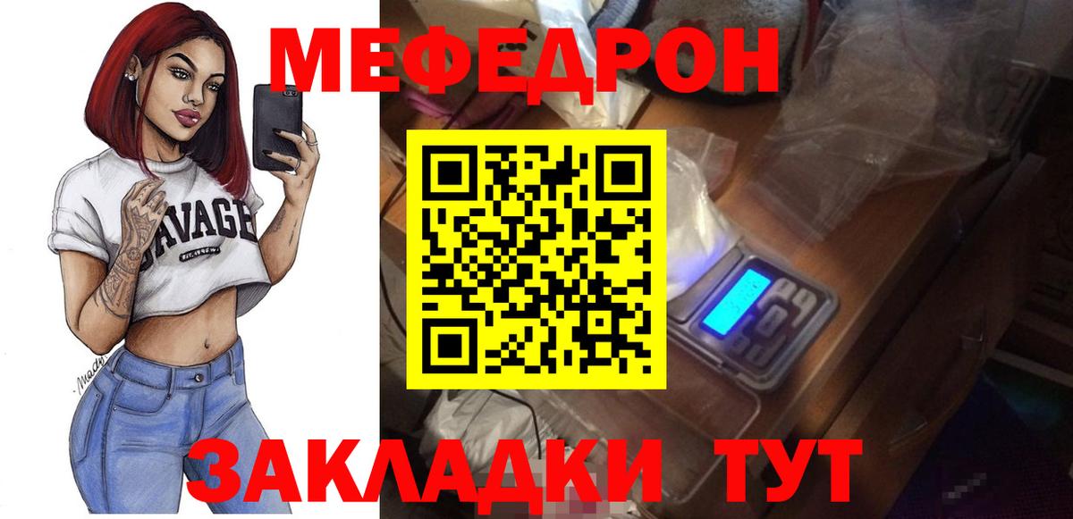 Мефедрон мука Северодвинск