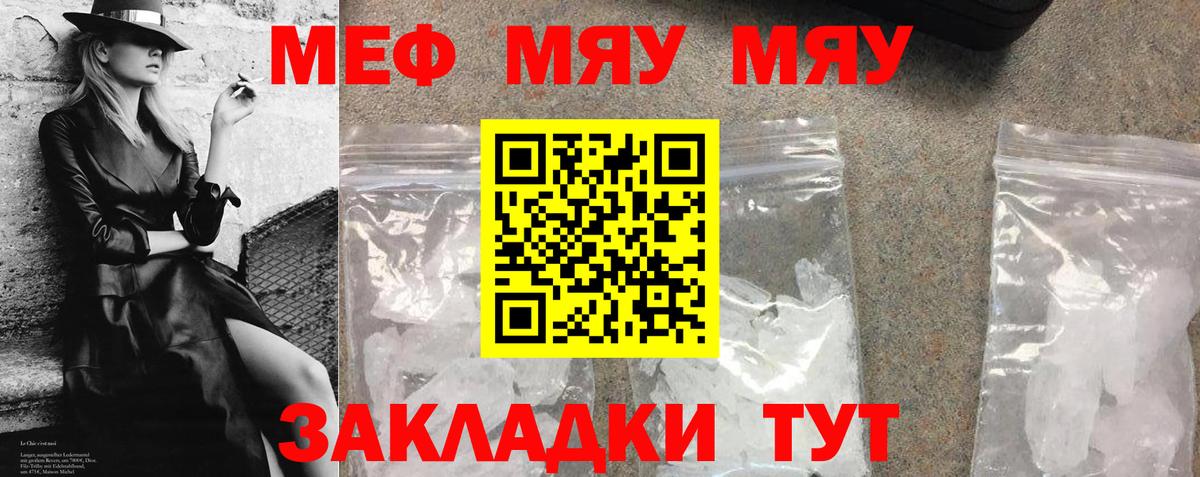 Северодвинск  МЯУ-МЯУ  Мефедрон  Вход с VPN  Мефедрон мука  Мефедрон VHQ 