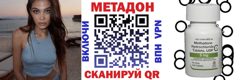 МЕТАДОН белоснежный Северодвинск