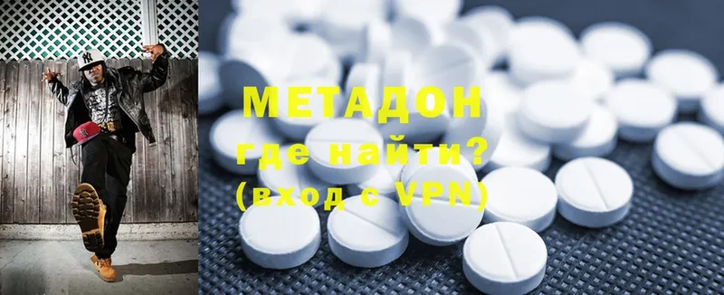 shop состав  цены наркотик  Северодвинск  Метадон methadone 