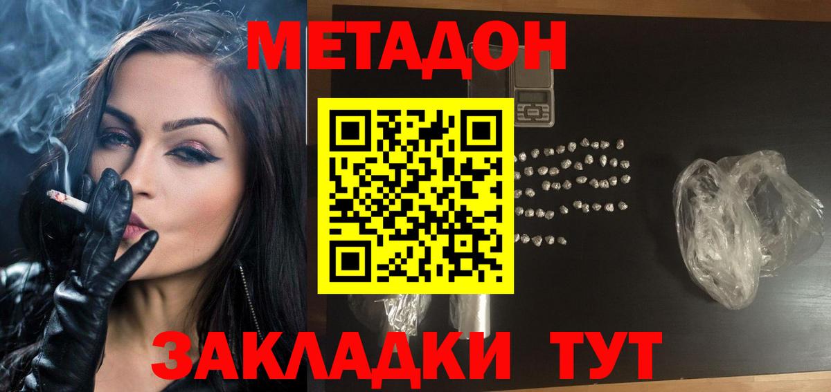 Метадон кристалл  Вход с VPN  OMG маркетплейс  Северодвинск  МЕТАДОН VHQ 