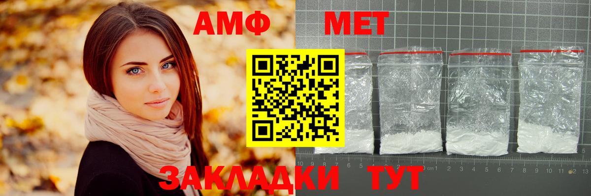 Северодвинск  Метамфетамин Methamphetamine  Вход с VPN 