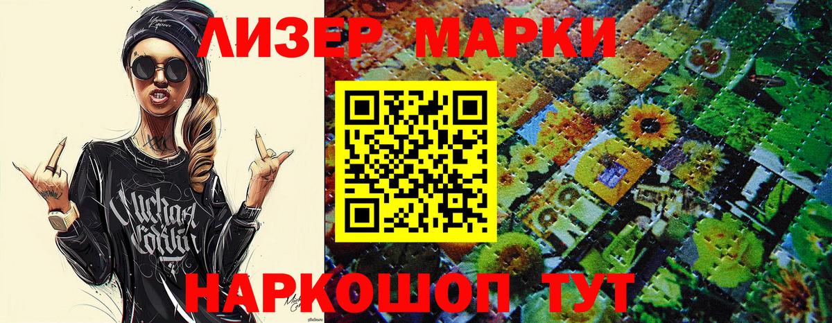 наркошоп  Марки NBOMe 1,5мг  Вход с VPN  Северодвинск 
