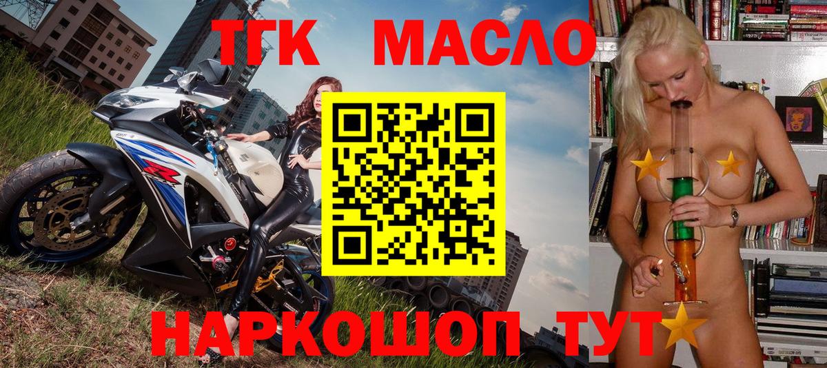 ТГК Wax Северодвинск