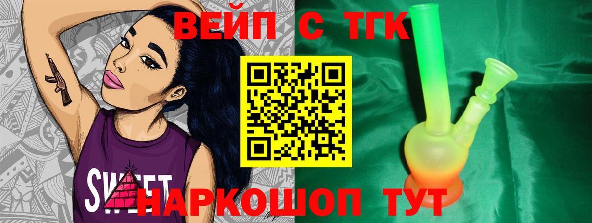 ТГК концентрат  Северодвинск 