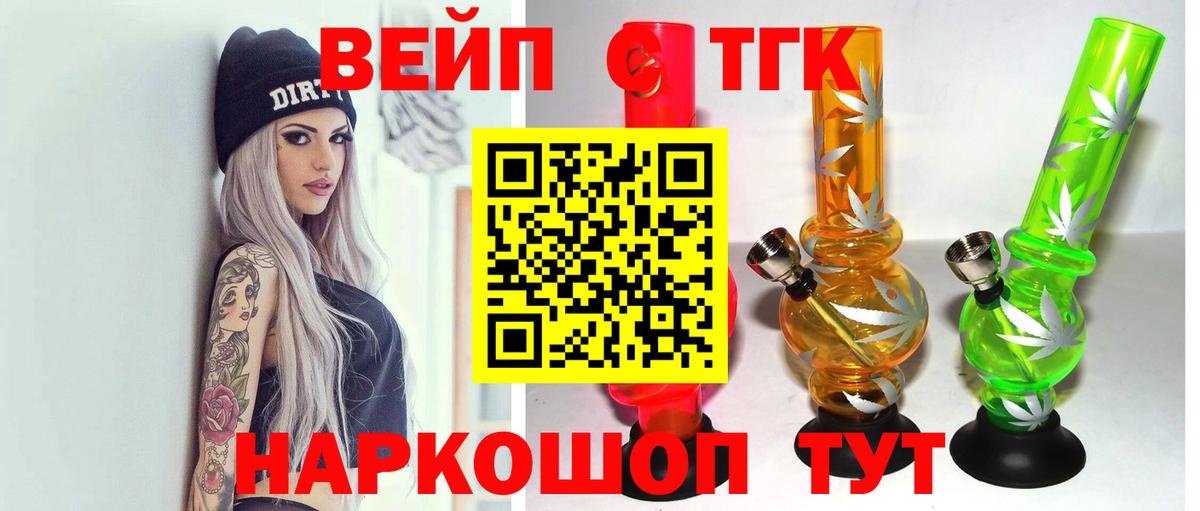 Северодвинск  ТГК Wax  Дистиллят ТГК гашишное масло  Вход с VPN 