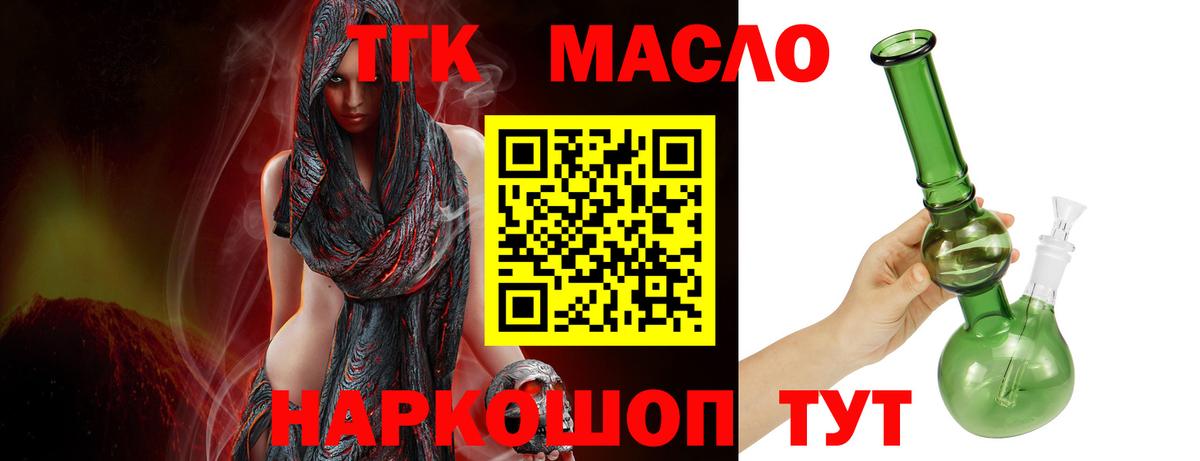 ТГК вейп с тгк Северодвинск